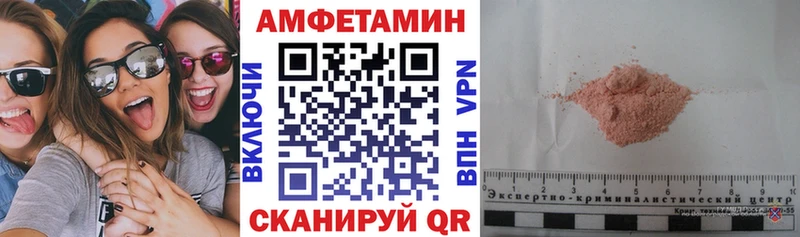 Амфетамин Розовый  где купить   Верхняя Салда 