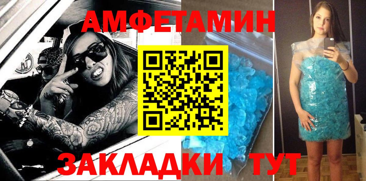 Амфетамин  АМФЕТАМИН Розовый  Вход с VPN  Верхняя Салда 