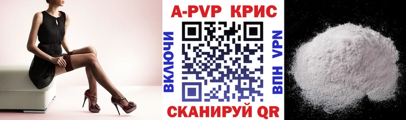 А ПВП Crystall  продажа наркотиков  Верхняя Салда 