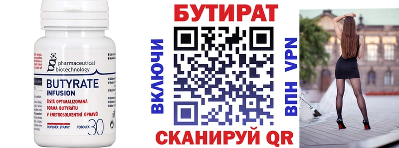 Бутират бутандиол  где можно купить наркотик  Верхняя Салда 