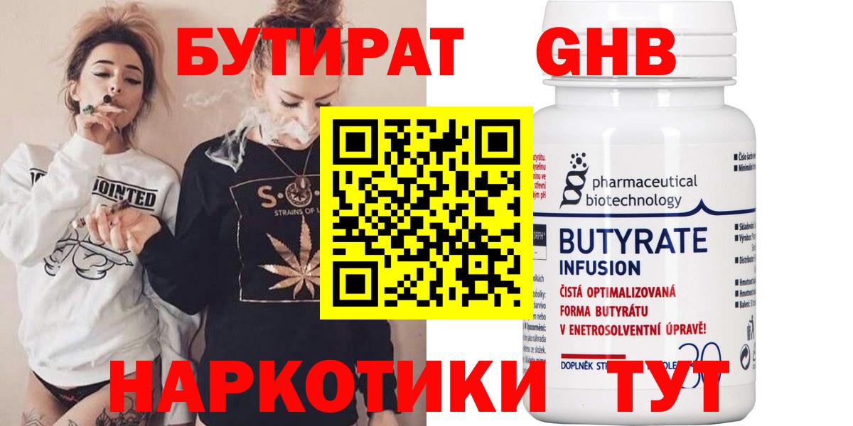 БУТИРАТ вода Верхняя Салда