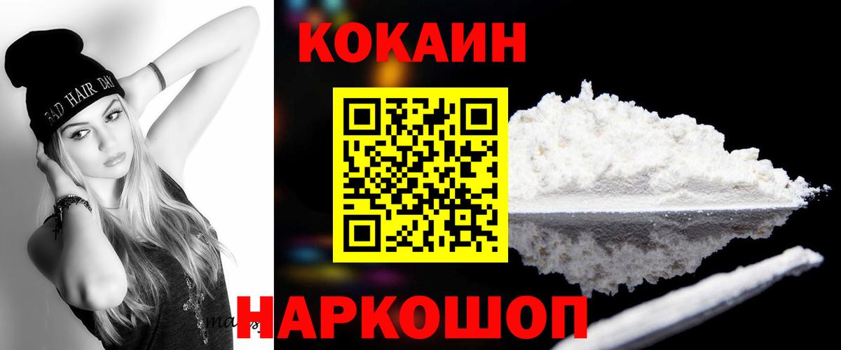 Верхняя Салда  Cocaine 98%  КОКАИН  Вход с VPN 