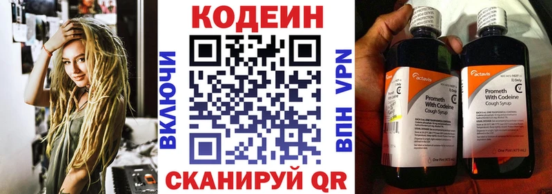 KRAKEN рабочий сайт  Верхняя Салда  Кодеиновый сироп Lean напиток Lean (лин) 