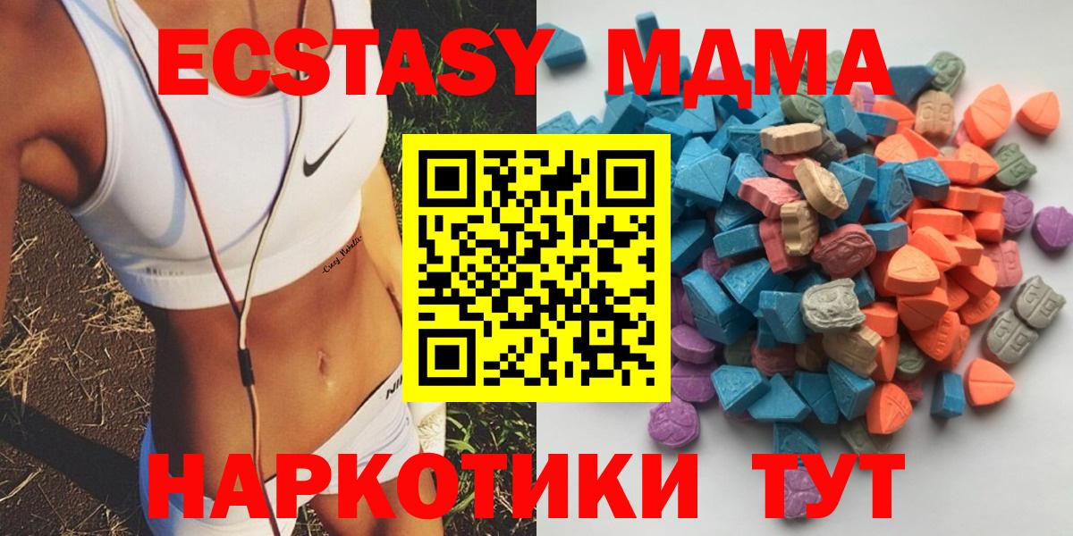 Ecstasy  ЭКСТАЗИ Дубай  Вход с VPN  Экстази DUBAI  Верхняя Салда 