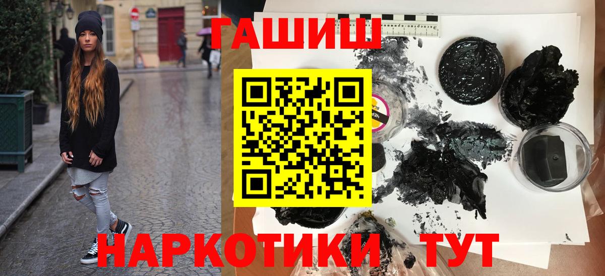 ГАШИШ VHQ  Вход с VPN  Верхняя Салда 