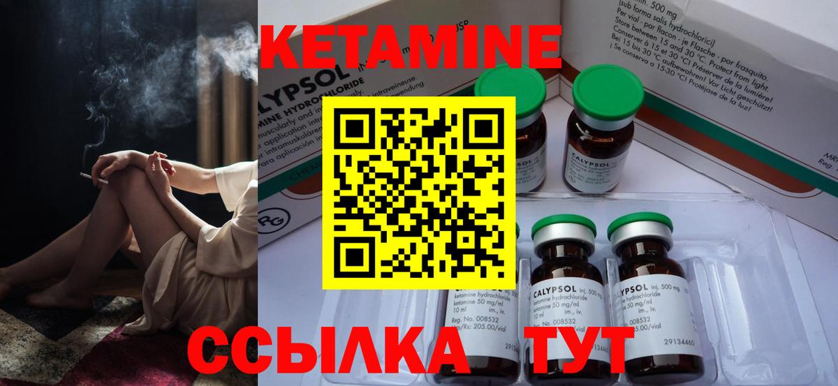Кетамин VHQ Верхняя Салда