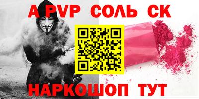соль ск Чапаевск