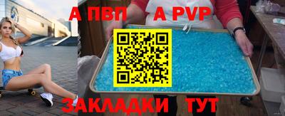 соль ск Чапаевск