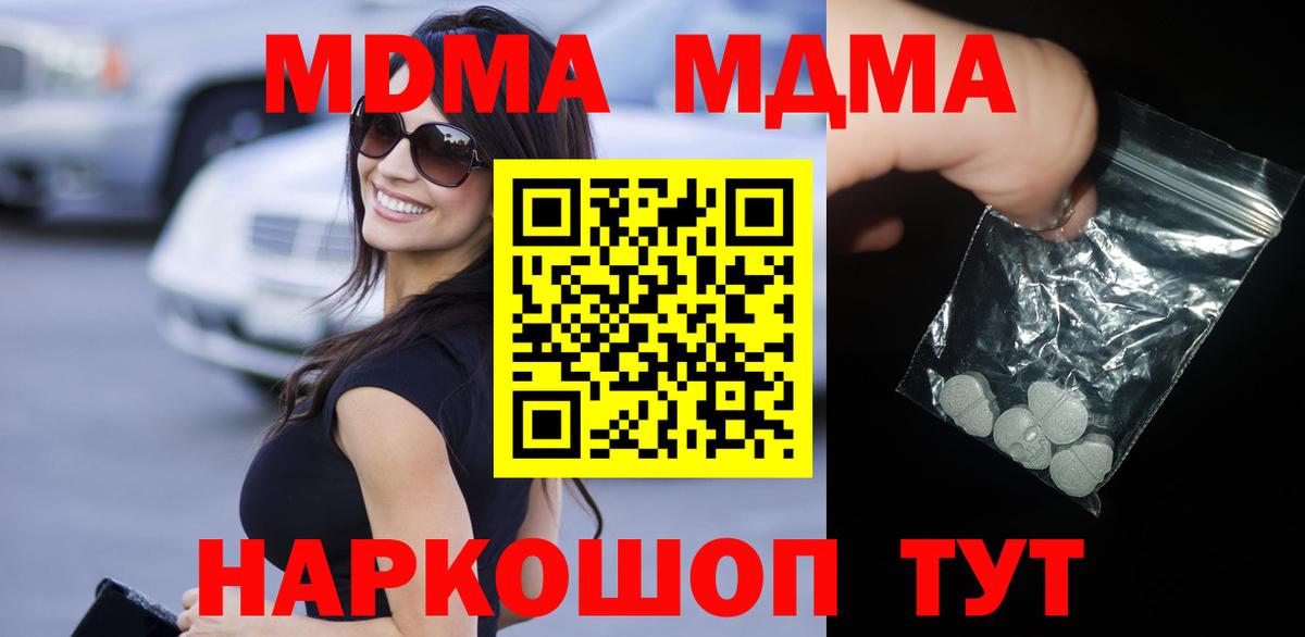 МДМА  MDMA VHQ  Вход с VPN  Верхняя Салда  MDMA VHQ 