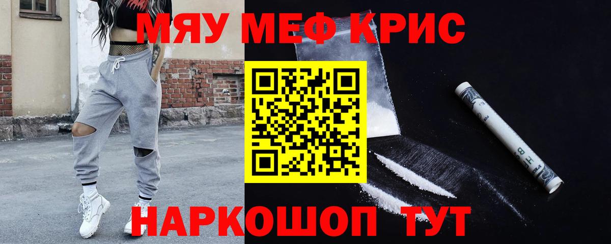 МЕФ VHQ  МЯУ-МЯУ  МЕФ 4 MMC  Верхняя Салда  Вход с VPN 