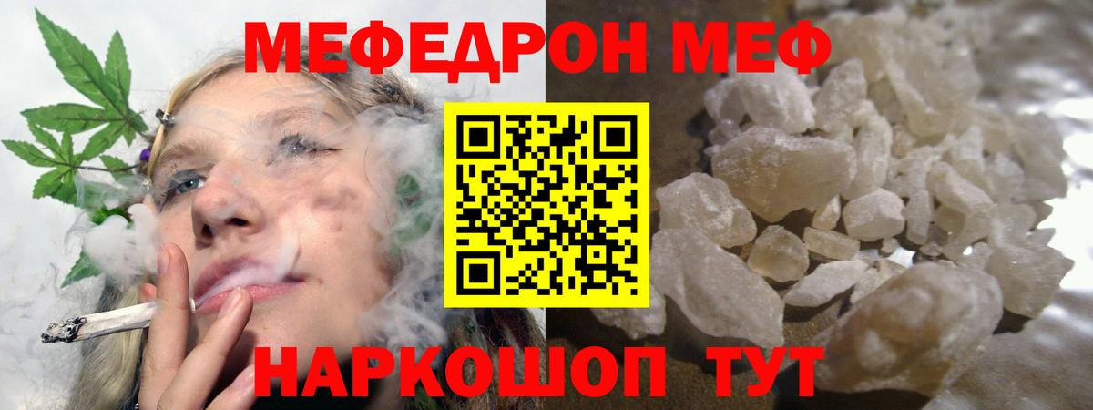 Меф мяу мяу Верхняя Салда