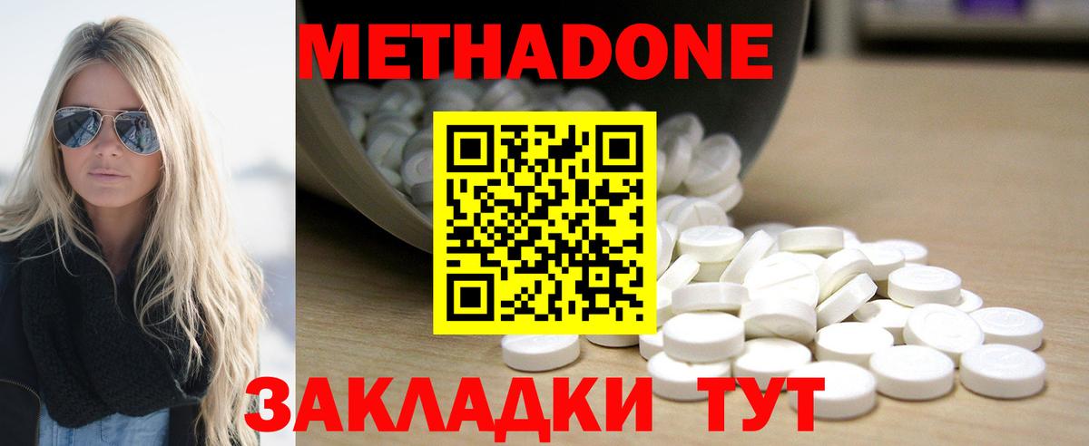 Метадон кристалл Верхняя Салда