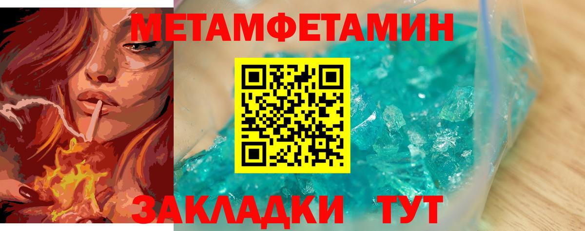 Верхняя Салда  Метамфетамин кристалл  Вход с VPN 