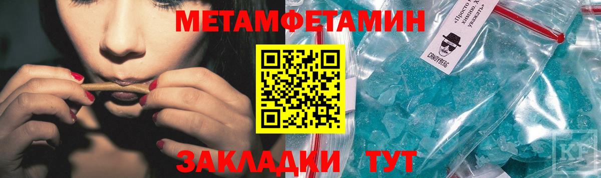 Метамфетамин витя Верхняя Салда