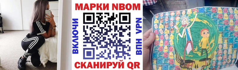 Марки NBOMe 1,5мг  Верхняя Салда 