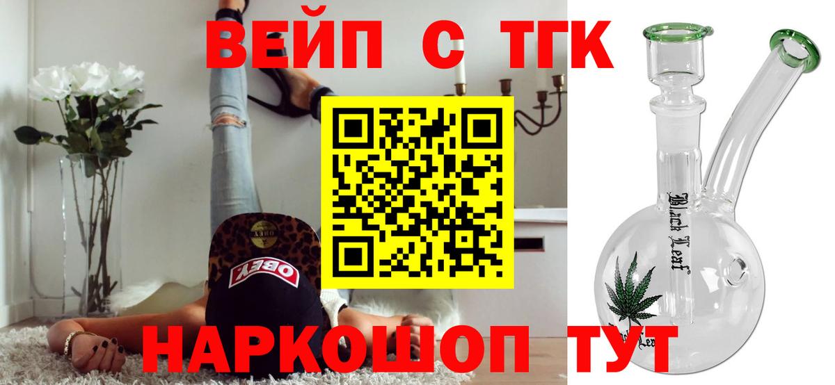 Дистиллят ТГК гашишное масло Верхняя Салда